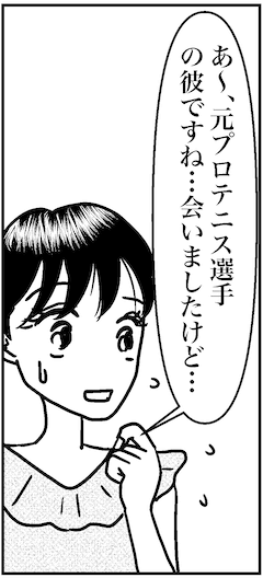 【アラフォー婚活ルポ】「中年太りでおなかが出ていることに気づいてしまって」イイ感じの男性がムリになった瞬間の画像7