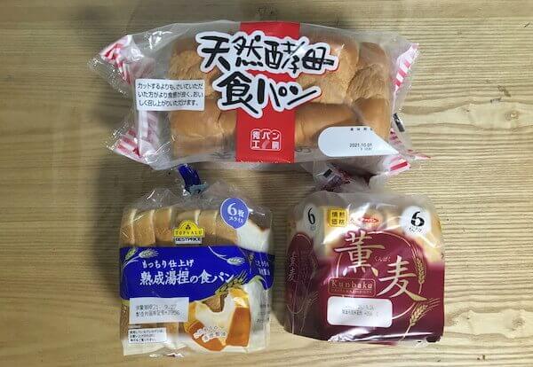 【イオン・ドンキ・業務スーパー】低価格「食パン」食べ比べレビュー！　家族5人の採点、最もおいしいのは○○だった！の画像1