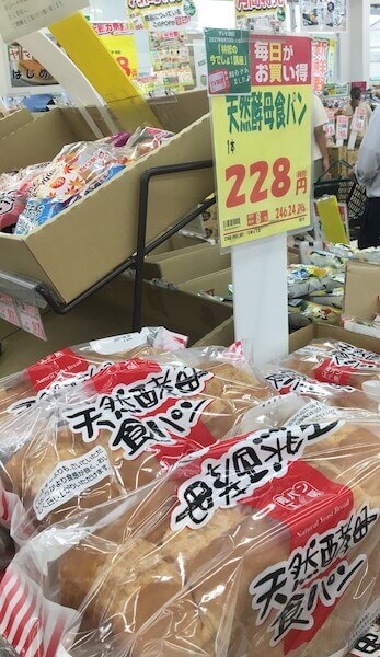 【イオン・ドンキ・業務スーパー】低価格「食パン」食べ比べレビュー！　家族5人の採点、最もおいしいのは○○だった！の画像8