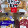 【イオン・ドンキ・業務スーパー】低価格「食パン」食べ比べレビュー！　家族5人の採点、最もおいしいのは○○だった！