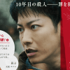 佐藤健『護られなかった者たちへ』が初登場3位、木村拓哉『マスカレード・ナイト』“1ランクダウン”もまだまだ高評価！　映画動員ランク