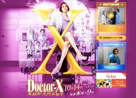 秋ドラマ、主演女優の顔で占うヒットランキング！　最も勢いある『ドクターX』米倉涼子、『ハンオシ』清野菜名は「欲がない」!?の画像1