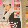 【付録レビュー】「JELLY」12月号、史上最多の32色！　超豪華EMODA「16色パレット2個セット」でどんなメイクも思いのまま！【女性誌】