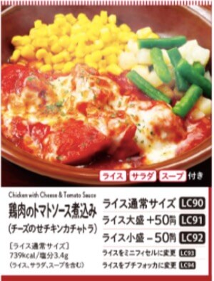 人気ファミレス3店、プロが選ぶランチメニューNo.1を発表！　「ガスト」「ジョナサン」を抑えたワンコインランチはあの店舗の画像2