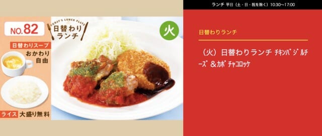 人気ファミレス3店、プロが選ぶランチメニューNo.1を発表！　「ガスト」「ジョナサン」を抑えたワンコインランチはあの店舗の画像3