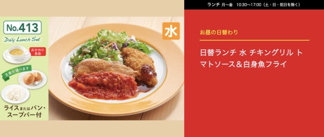 人気ファミレス3店、プロが選ぶランチメニューNo.1を発表！　「ガスト」「ジョナサン」を抑えたワンコインランチはあの店舗の画像4