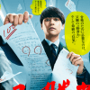 『二月の勝者－絶対合格の教室－』成績下位の生徒を「できない子だと思ったことはありません」と語る黒木の理論