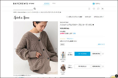 【星作業中】買い物の画像3