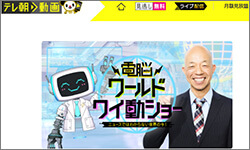 バイきんぐ・小峠英二の新番組『電脳ワールドワイ動ショー』視聴率苦戦で打ち切り!?　VTuberの扱いにはファンから不満もの画像1