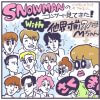 【マンガ】Snow Manのデビュー後「初」有観客コンサート参戦！　阿部亮平には“ペンライト問題”の弊害も!?