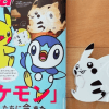 【付録レビュー】「smart」1月号、ピカチュウ＆ポッチャマのかわいさ悶絶級！　『ポケットモンスター』 LEDルームライト【男性誌】