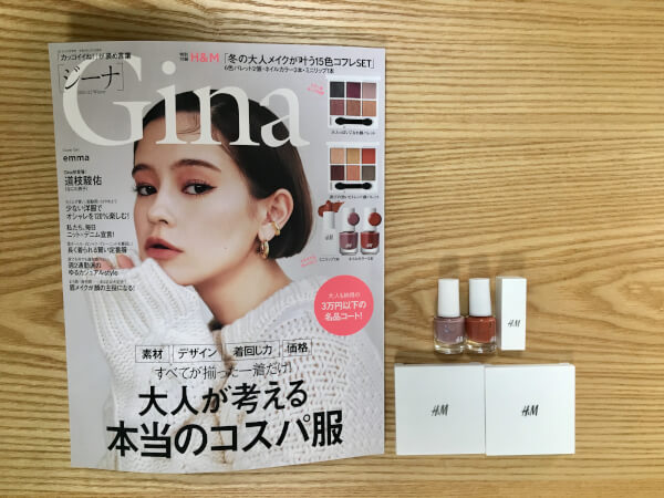 今回の付録はなんと先月号より豪華！しかもH&Mコラボ！（C）サイゾーウーマン