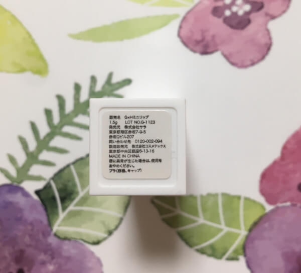 内容量は1.5gで、MADE IN CHINA。（C）サイゾーウーマン