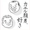 【お悩み相談】彼への気持ちが冷めてしまう……“蛙化現象”に悩む人へ、プウ美ねえさんが「理想の生活を送る」方法をアドバイス！