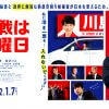 こんな宮沢りえ、見たことない!?　窪田正孝との初共演映画『決戦は日曜日』鑑賞券プレゼント