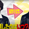 7 MEN 侍・菅田、矢花を音響スタッフと認識!?　HiHi Jetsのファイヤーダンス習得は感動必至【ジャニーズJr.チャンネル週報】