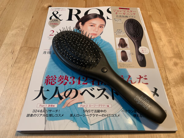 付録レビュー】「＆Rosy」2月号、ジョンマスターオーガニックの音波振動ブラシは買う価値アリ！  市販品との違いを比較した結果……【女性誌】(2021/12/24 14:58)｜サイゾーウーマン