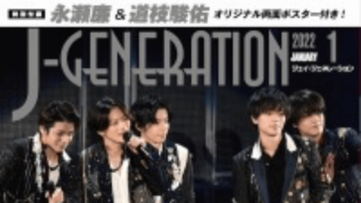 Kat Tun6人時代の「とっちらかった」mcに爆笑 2021 12 23 12 35 ｜サイゾーウーマン（6ページ目）