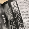 渡部建、不倫騒動から1年半たっても復帰できない理由――ほかの“芸能人不倫男”たちとの違いとは？