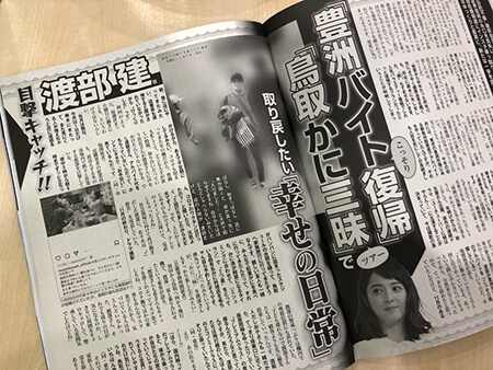 渡部建、不倫騒動から1年半たっても復帰できない理由――ほかの芸能人不倫男たちとの違いとは？の画像1