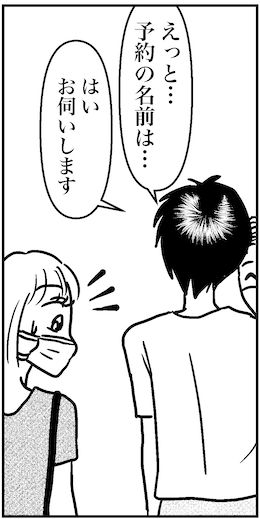 【アラフォー婚活ルポ】23歳男子、可愛いしイケメンだけど……話が合わないし面白くない……の画像4