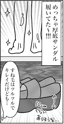 【アラフォー婚活ルポ】23歳男子、可愛いしイケメンだけど……話が合わないし面白くない……の画像6