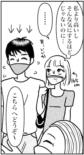 【アラフォー婚活ルポ】23歳男子、可愛いしイケメンだけど……話が合わないし面白くない……の画像7