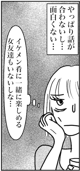 【アラフォー婚活ルポ】23歳男子、可愛いしイケメンだけど……話が合わないし面白くない……の画像9