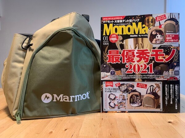 付録レビュー】「MonoMax」1月号、マーモット大容量テント型バッグはかなりお得！ キャンプ用品の収納に◎【情報誌】(2021/12/13  14:21)｜サイゾーウーマン