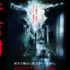 Kōki,の演技は「期待以上」!?　主演ホラー映画『牛首村』鑑賞券プレゼント