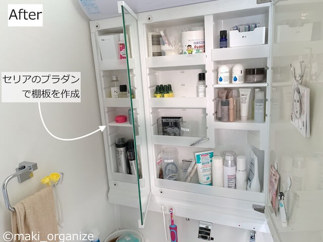 収納グッズを変えたら「洗面台」が激変！　「100均」アイテム15点でプロが手直しビフォーアフターの画像5