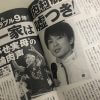 内村航平、実母のモラハラ報道反論で明らかになった「嫁姑問題」と危惧される体操界の「不祥事」