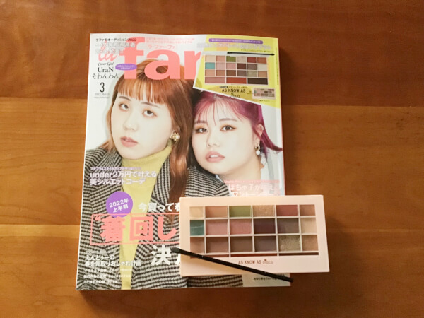 ラファーファ付録史上最多の超豪華「21色」！（C）サイゾーウーマン