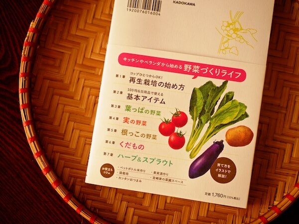 ブロッコリーも豆苗のように再び収穫できる!?　キッチンでできる「日本一カンタンな家庭菜園」がすごすぎの画像2