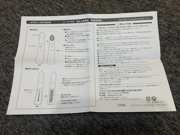 取り扱い説明書