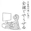 【お悩み相談】「彼氏がゲームばかり……」と嘆く女性へ、プウ美ねえさんが付き合いを楽しむ方法を伝授！