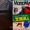 【付録レビュー】「MonoMax」3月号、990円とは思えない！　ジャーナルスタンダードのバックパックを半日使ってわかった便利点