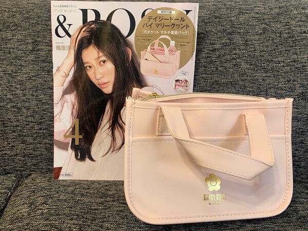 「＆Rosy」2022年4月号と付録のデイジードール バイ マリークヮント 【6ポケット マルチ美容バッグ】