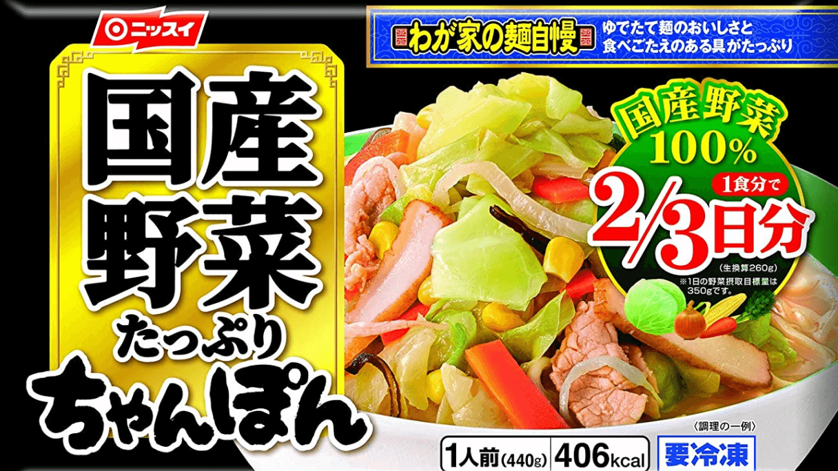 ニッスイの冷凍食品 赤ちゃんパンダのウエストポーチ 【公式通販】