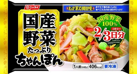 ニッスイ「ちゃんぽん」ニップン「パスタ」など、プロが勧める味＆栄養バランスのいい冷凍食品5選！の画像1