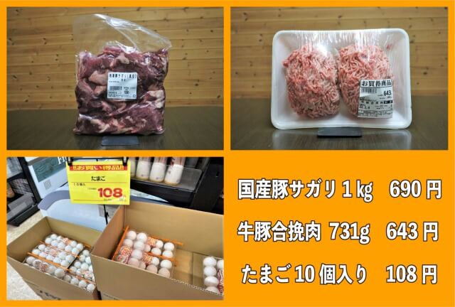肉のハナマサ、合挽き肉と豚サガリはコスパ◎! ビンボー俳優が作る節約料理6品の画像2