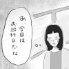 【日雇いマンガ】194話『日雇い名物!?　ちょっと気恥ずかしくなる給料日』