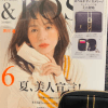【付録レビュー】「＆Rosy」6月号、「ロベルタ ディ カメリーノ」ミニ財布が機能性◎