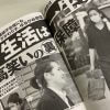 小室眞子さん、同じ日に撮影された驚がくの写真！　「女性セブン」「女性自身」“バッシングありき”の印象操作記事