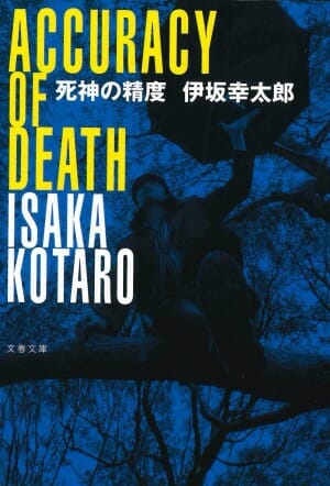 相葉雅紀が読んだ『錦繍』は、嵐のいまと重なる!?　「別れと再会」の物語を味わうの画像3