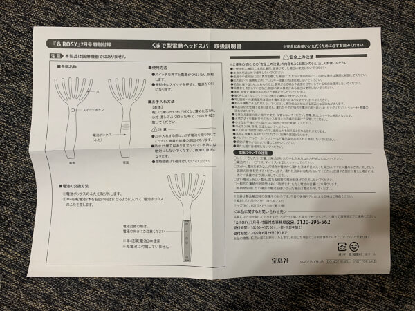 知りたいことが全部書いてありました（C）サイゾーウーマン