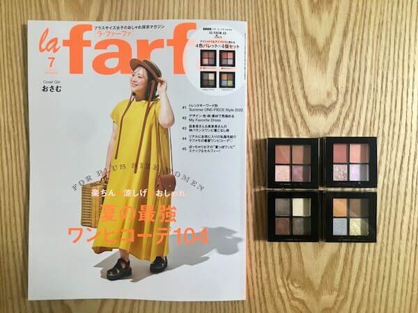 「la fafa」7月号と付録