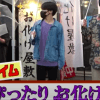 美 少年の最年少・金指が「お化け屋敷」に強すぎる!?　7 MEN 侍・矢花が「クソ化ける」分野とは？【ジャニーズJr.チャンネル週報】
