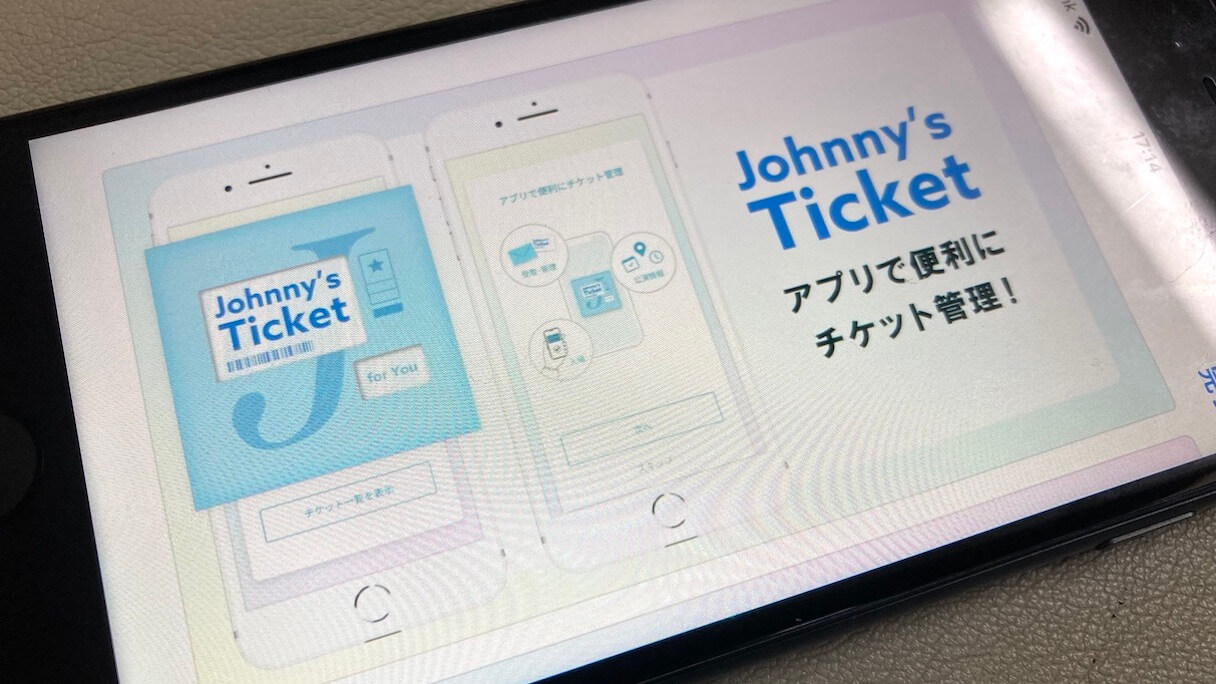 Johnny's - NEWS チケット ジャニーズチケット」アプリ、非難ごうごうの「免責規定