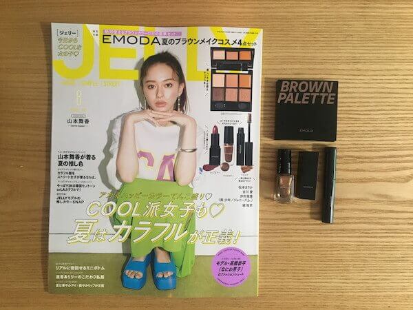 EMODA×JELLY 3連リキッドカラーセット うまし JELLY5月号 特別付録